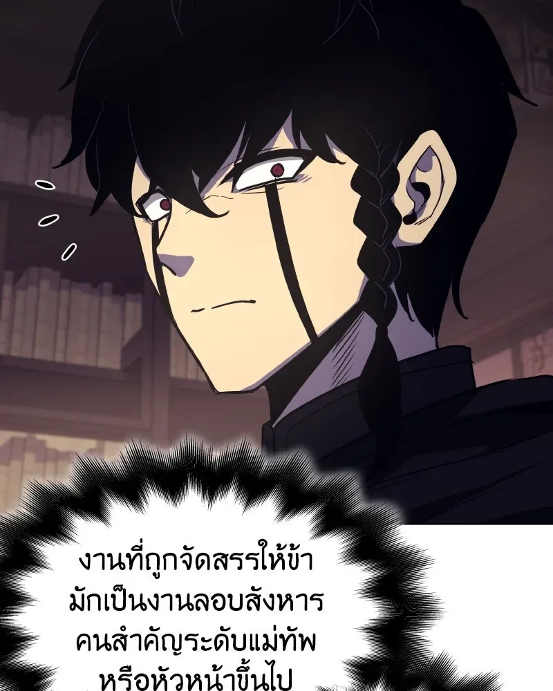 I Reincarnated As The Crazed Heir เกิดอีกทีเป็นว่าที่ประมุขลัทธิมาร ตอนที่ 101 หน้า 119