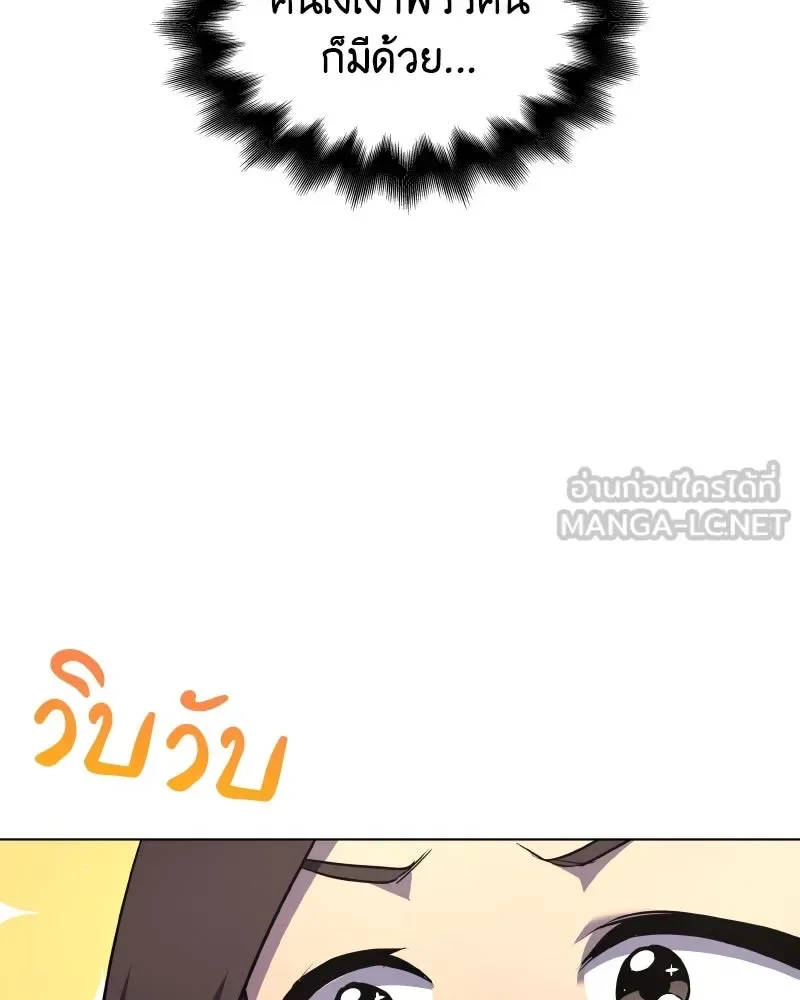 I Reincarnated As The Crazed Heir เกิดอีกทีเป็นว่าที่ประมุขลัทธิมาร ตอนที่ 101 หน้า 12