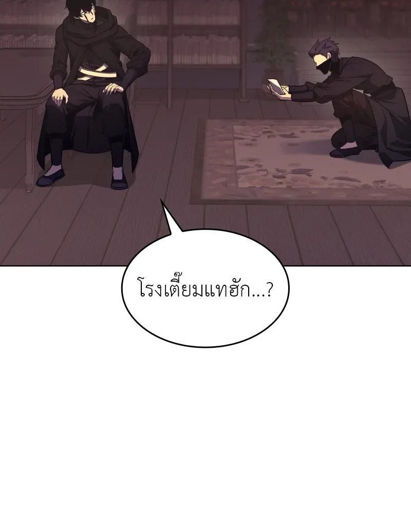 I Reincarnated As The Crazed Heir เกิดอีกทีเป็นว่าที่ประมุขลัทธิมาร ตอนที่ 101 หน้า 122