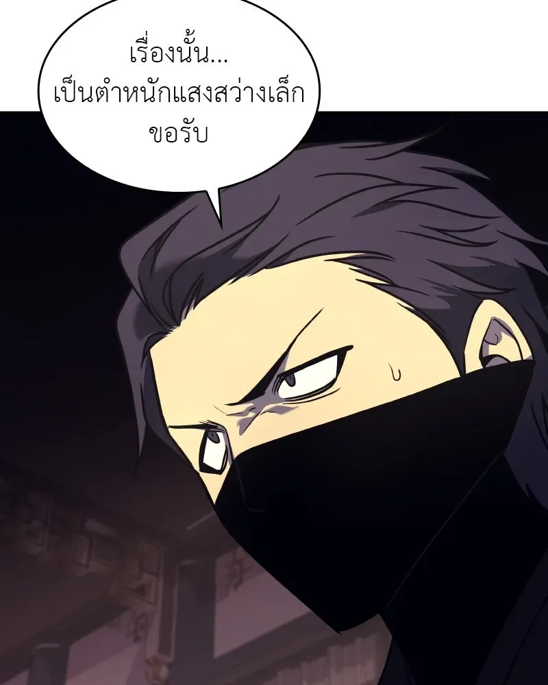 I Reincarnated As The Crazed Heir เกิดอีกทีเป็นว่าที่ประมุขลัทธิมาร ตอนที่ 101 หน้า 125
