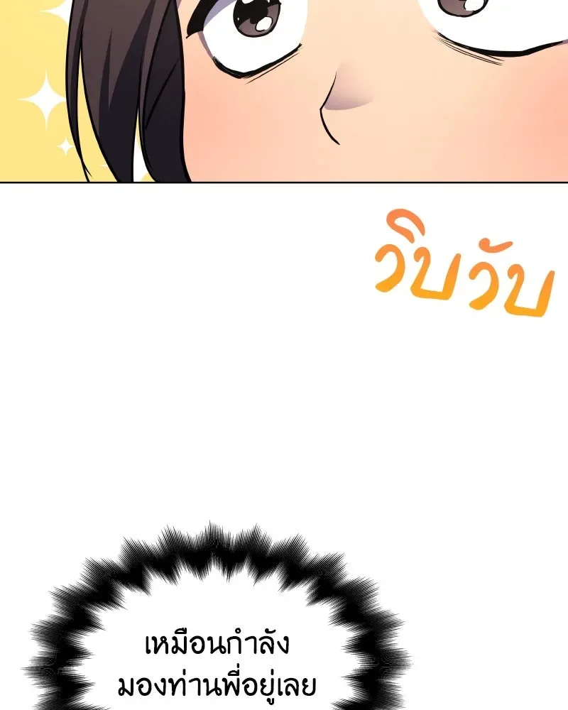 I Reincarnated As The Crazed Heir เกิดอีกทีเป็นว่าที่ประมุขลัทธิมาร ตอนที่ 101 หน้า 13