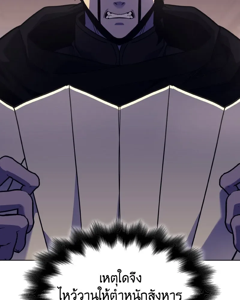 I Reincarnated As The Crazed Heir เกิดอีกทีเป็นว่าที่ประมุขลัทธิมาร ตอนที่ 101 หน้า 130