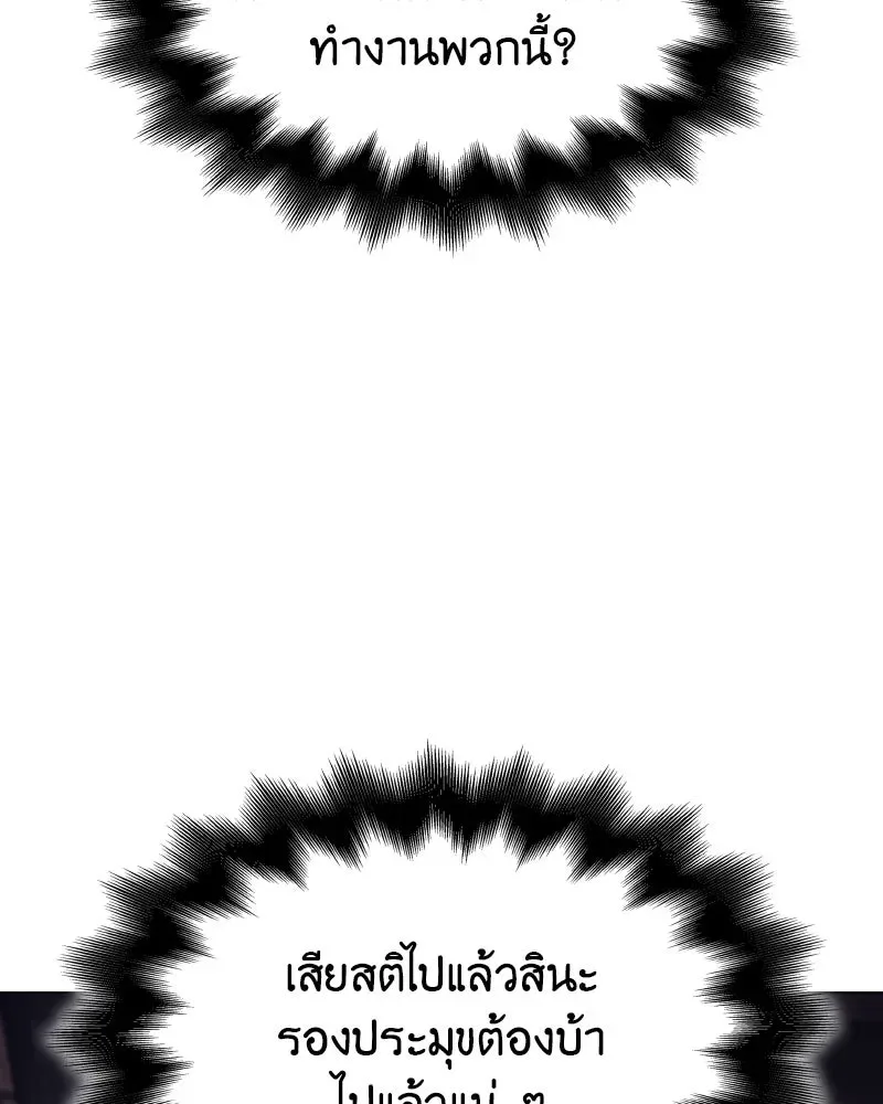 I Reincarnated As The Crazed Heir เกิดอีกทีเป็นว่าที่ประมุขลัทธิมาร ตอนที่ 101 หน้า 131
