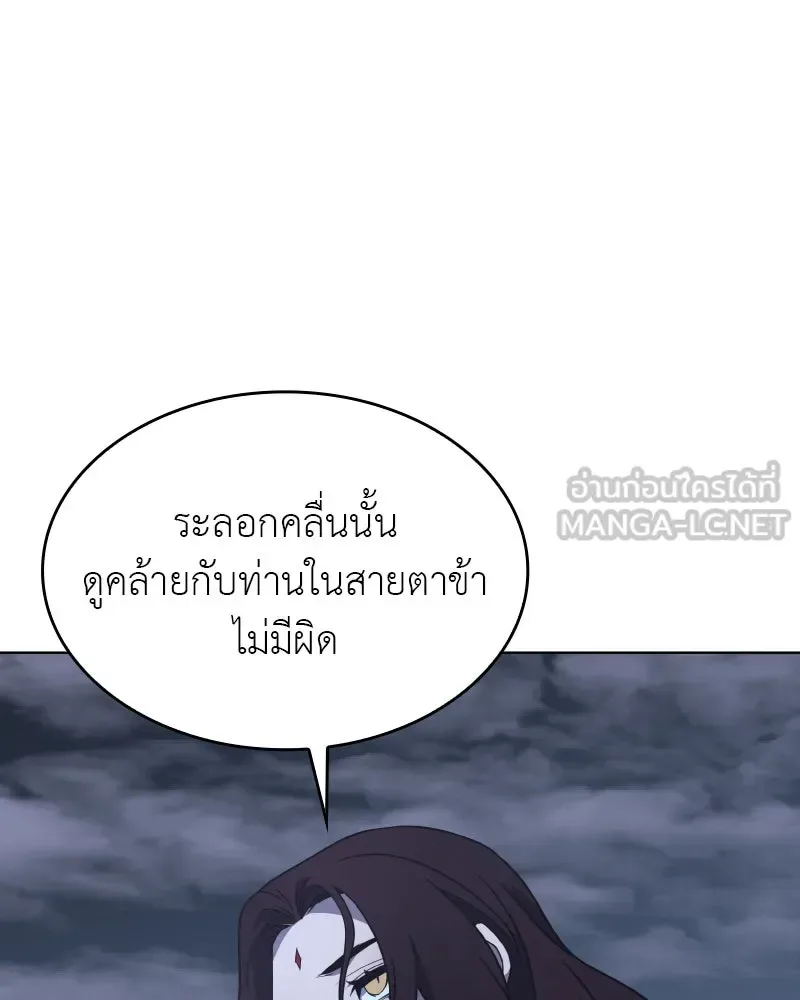 I Reincarnated As The Crazed Heir เกิดอีกทีเป็นว่าที่ประมุขลัทธิมาร ตอนที่ 101 หน้า 141