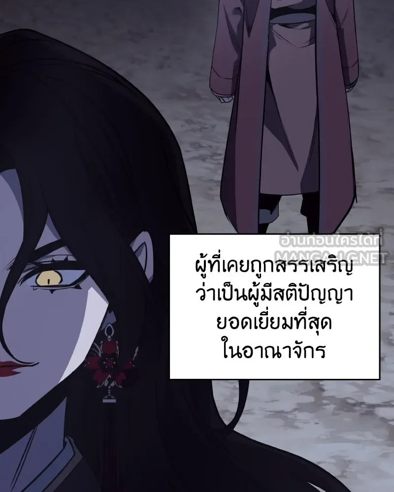 I Reincarnated As The Crazed Heir เกิดอีกทีเป็นว่าที่ประมุขลัทธิมาร ตอนที่ 101 หน้า 144