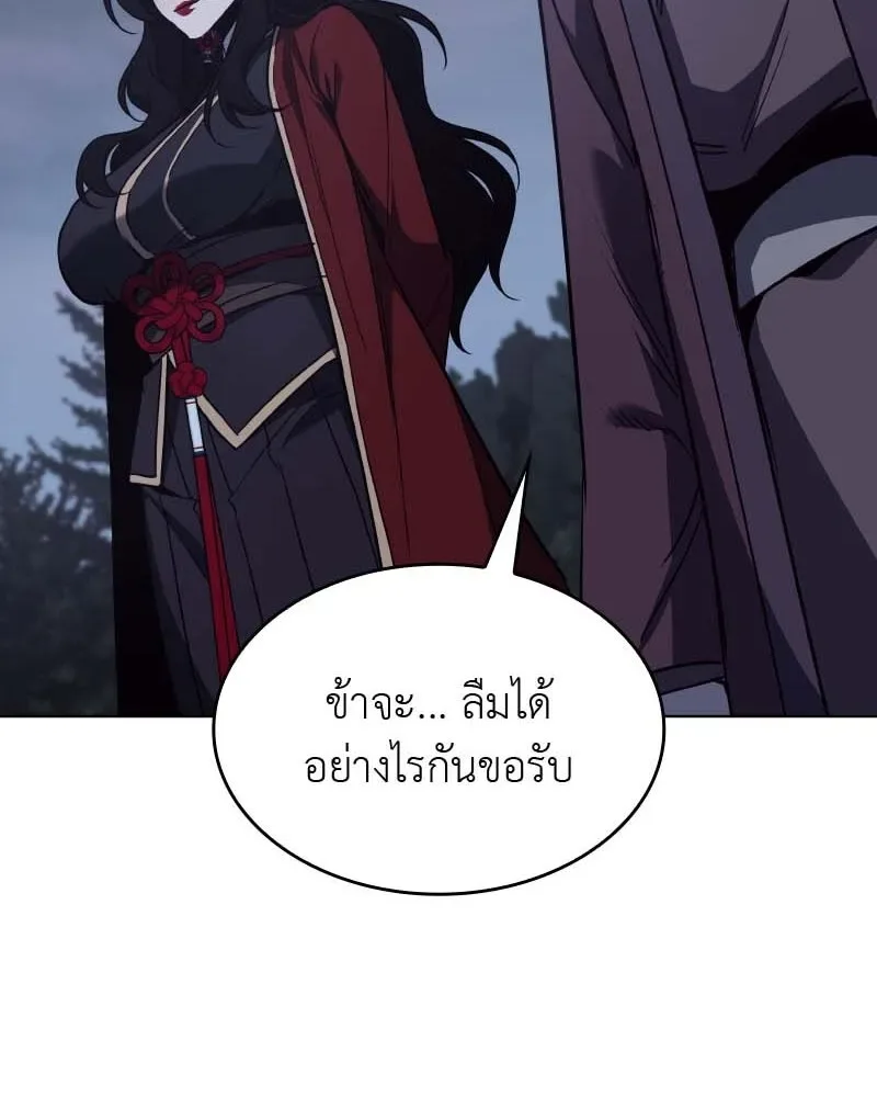 I Reincarnated As The Crazed Heir เกิดอีกทีเป็นว่าที่ประมุขลัทธิมาร ตอนที่ 101 หน้า 149