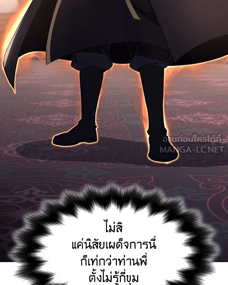 I Reincarnated As The Crazed Heir เกิดอีกทีเป็นว่าที่ประมุขลัทธิมาร ตอนที่ 101 หน้า 15