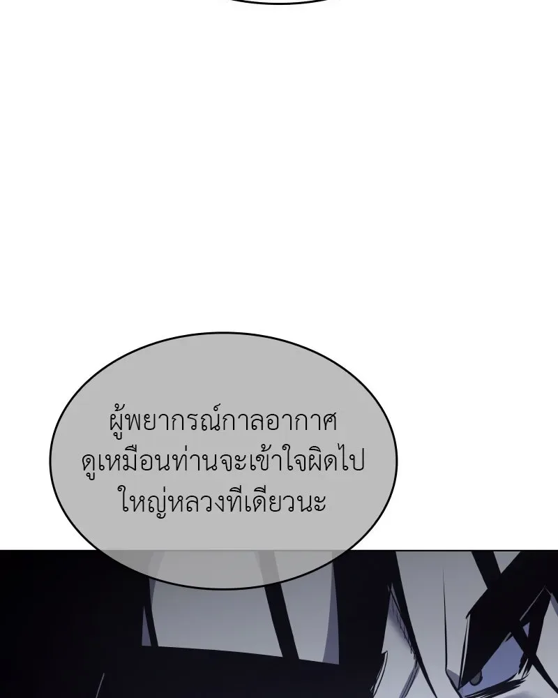 I Reincarnated As The Crazed Heir เกิดอีกทีเป็นว่าที่ประมุขลัทธิมาร ตอนที่ 101 หน้า 155