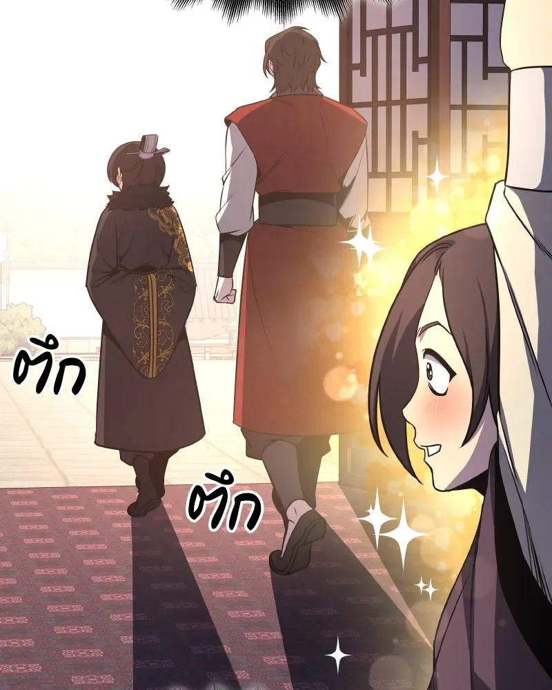 I Reincarnated As The Crazed Heir เกิดอีกทีเป็นว่าที่ประมุขลัทธิมาร ตอนที่ 101 หน้า 17