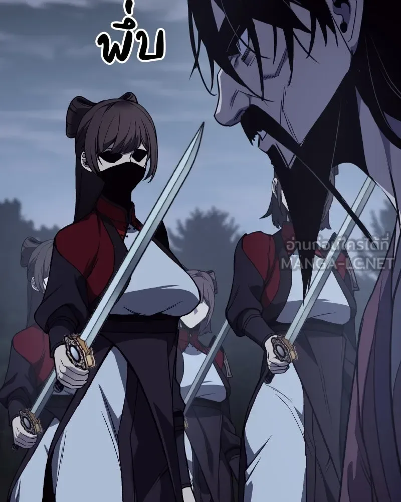 I Reincarnated As The Crazed Heir เกิดอีกทีเป็นว่าที่ประมุขลัทธิมาร ตอนที่ 101 หน้า 177