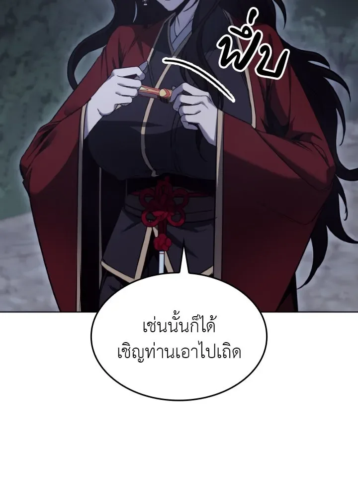 I Reincarnated As The Crazed Heir เกิดอีกทีเป็นว่าที่ประมุขลัทธิมาร ตอนที่ 101 หน้า 185