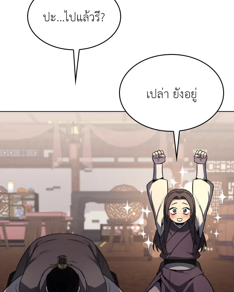 I Reincarnated As The Crazed Heir เกิดอีกทีเป็นว่าที่ประมุขลัทธิมาร ตอนที่ 101 หน้า 19