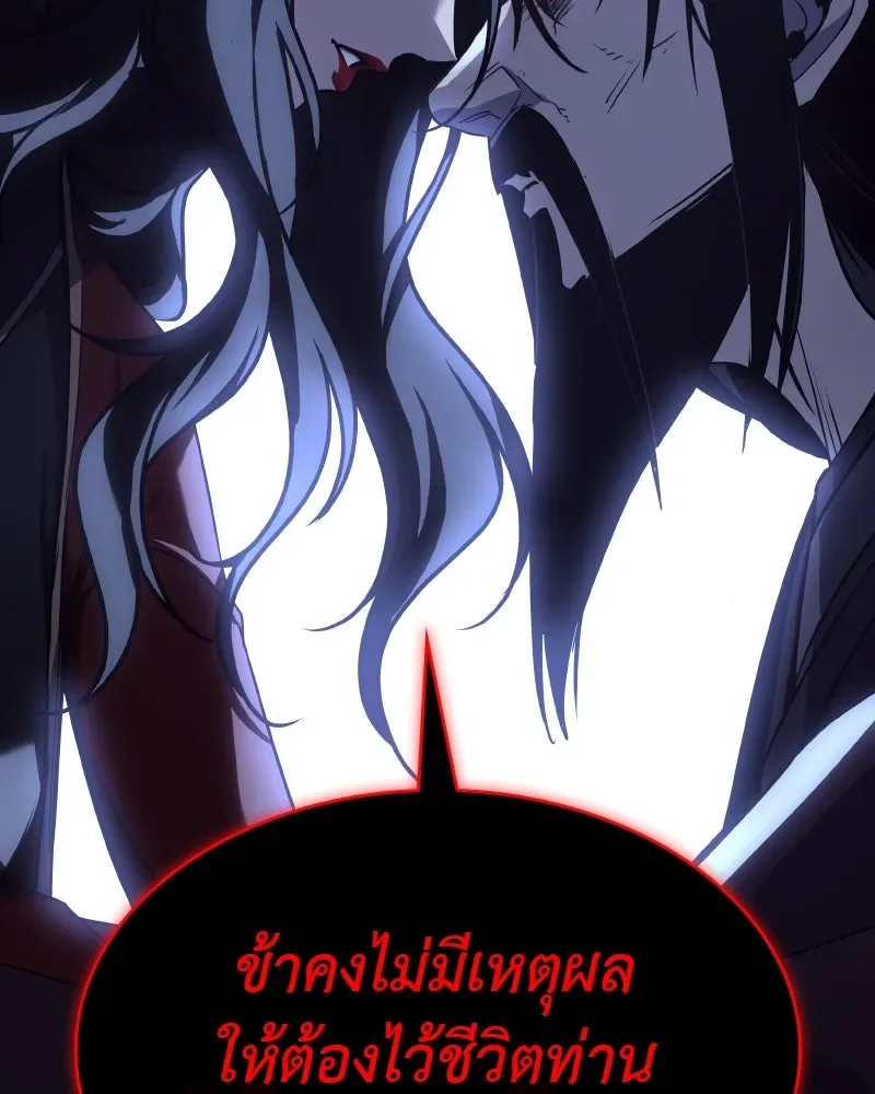 I Reincarnated As The Crazed Heir เกิดอีกทีเป็นว่าที่ประมุขลัทธิมาร ตอนที่ 101 หน้า 193