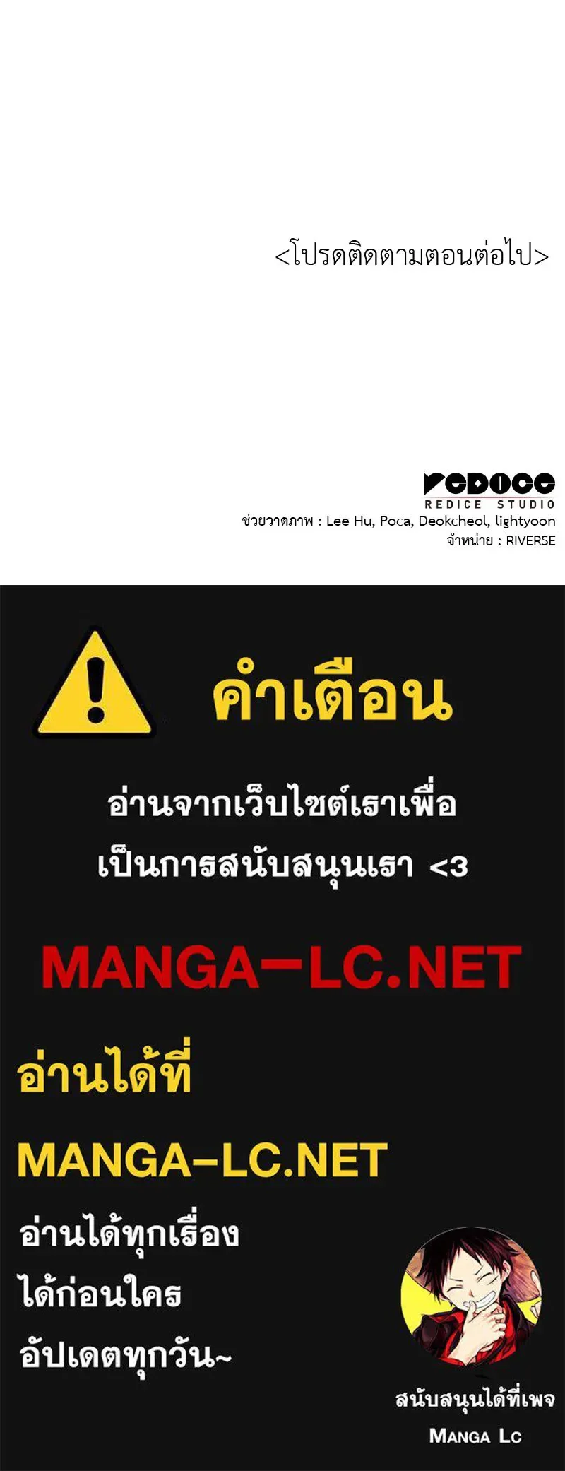 I Reincarnated As The Crazed Heir เกิดอีกทีเป็นว่าที่ประมุขลัทธิมาร ตอนที่ 101 หน้า 195
