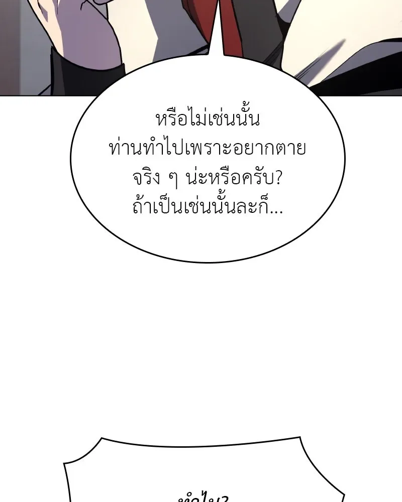 I Reincarnated As The Crazed Heir เกิดอีกทีเป็นว่าที่ประมุขลัทธิมาร ตอนที่ 101 หน้า 35