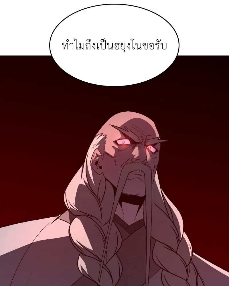 I Reincarnated As The Crazed Heir เกิดอีกทีเป็นว่าที่ประมุขลัทธิมาร ตอนที่ 101 หน้า 40