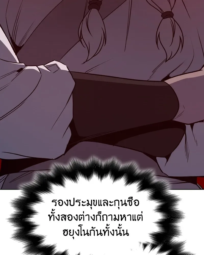 I Reincarnated As The Crazed Heir เกิดอีกทีเป็นว่าที่ประมุขลัทธิมาร ตอนที่ 101 หน้า 41