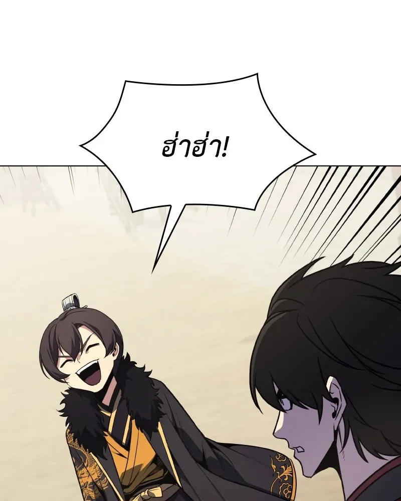 I Reincarnated As The Crazed Heir เกิดอีกทีเป็นว่าที่ประมุขลัทธิมาร ตอนที่ 101 หน้า 46