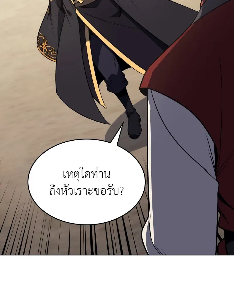 I Reincarnated As The Crazed Heir เกิดอีกทีเป็นว่าที่ประมุขลัทธิมาร ตอนที่ 101 หน้า 47
