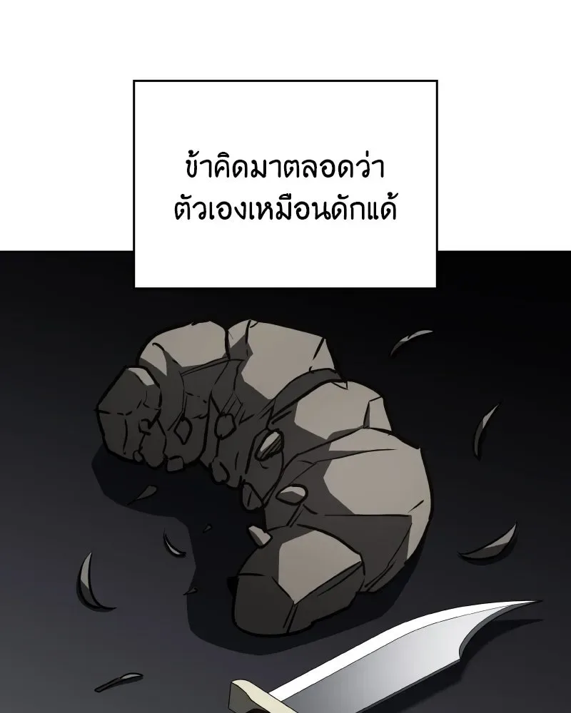 I Reincarnated As The Crazed Heir เกิดอีกทีเป็นว่าที่ประมุขลัทธิมาร ตอนที่ 101 หน้า 65