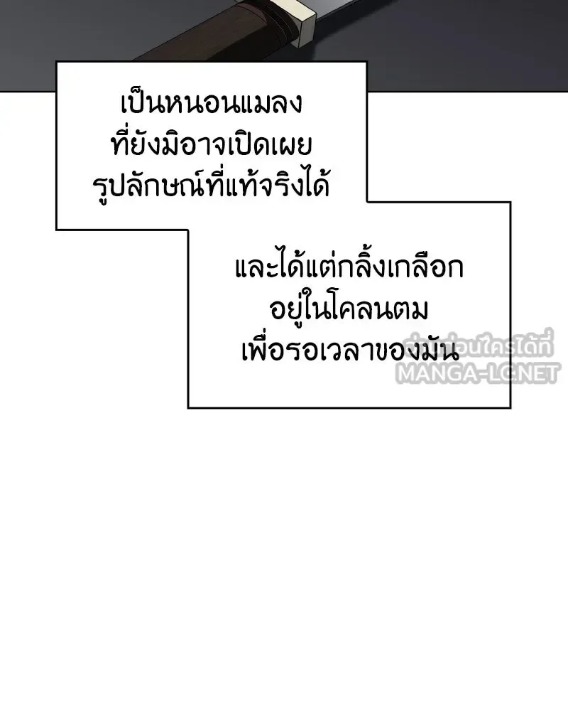 I Reincarnated As The Crazed Heir เกิดอีกทีเป็นว่าที่ประมุขลัทธิมาร ตอนที่ 101 หน้า 66