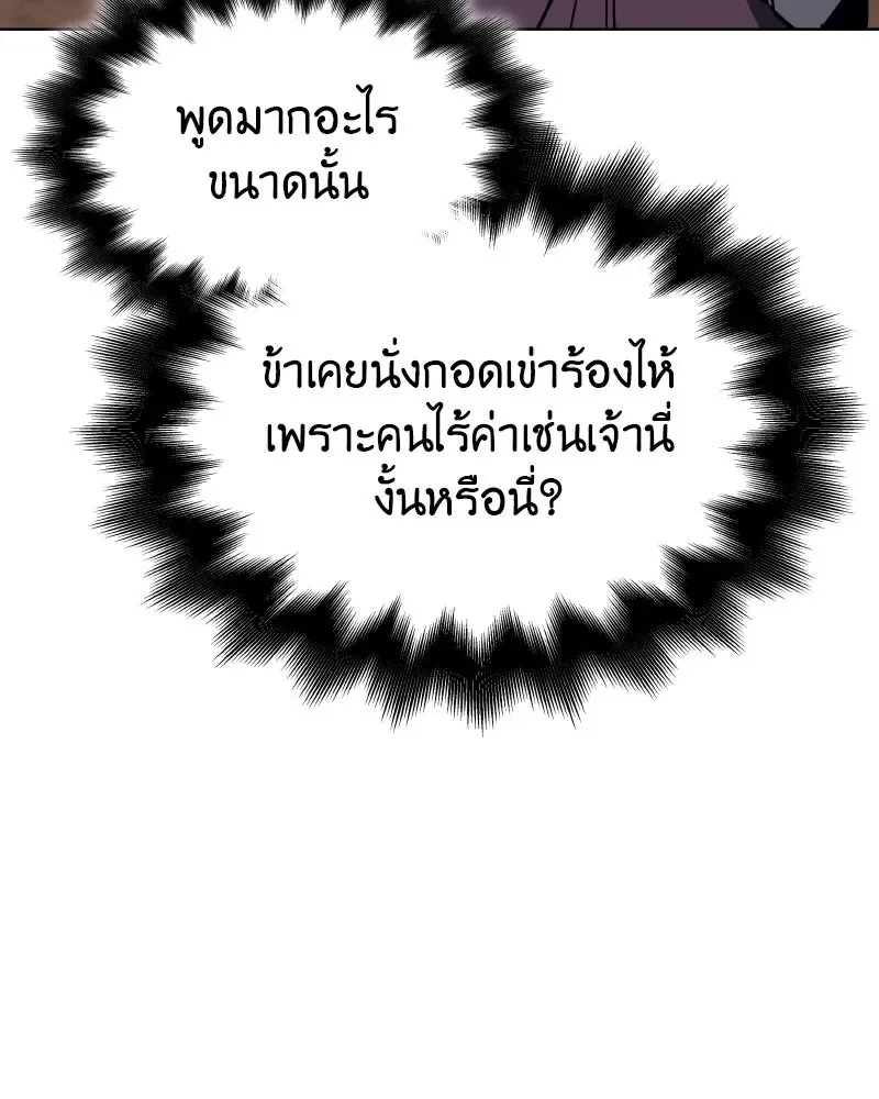 I Reincarnated As The Crazed Heir เกิดอีกทีเป็นว่าที่ประมุขลัทธิมาร ตอนที่ 101 หน้า 7