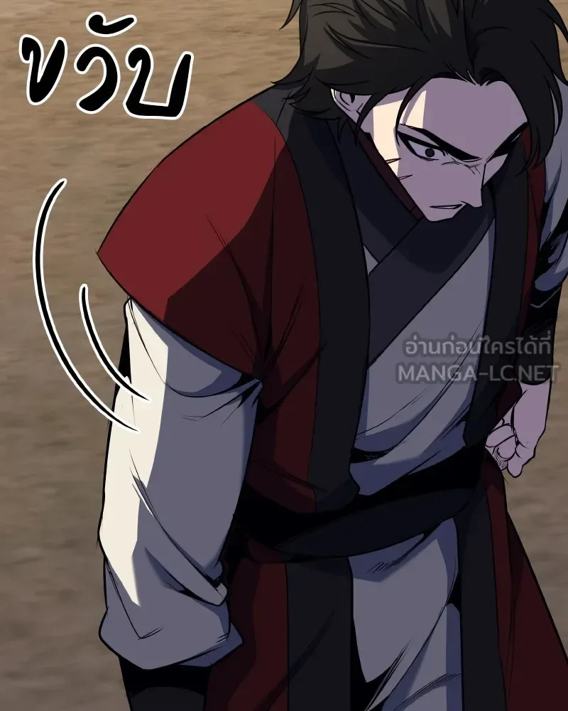 I Reincarnated As The Crazed Heir เกิดอีกทีเป็นว่าที่ประมุขลัทธิมาร ตอนที่ 101 หน้า 81