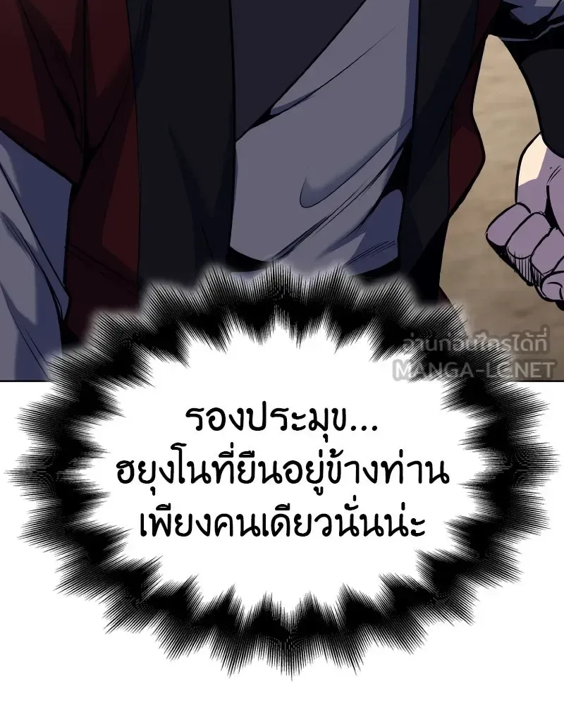 I Reincarnated As The Crazed Heir เกิดอีกทีเป็นว่าที่ประมุขลัทธิมาร ตอนที่ 101 หน้า 84