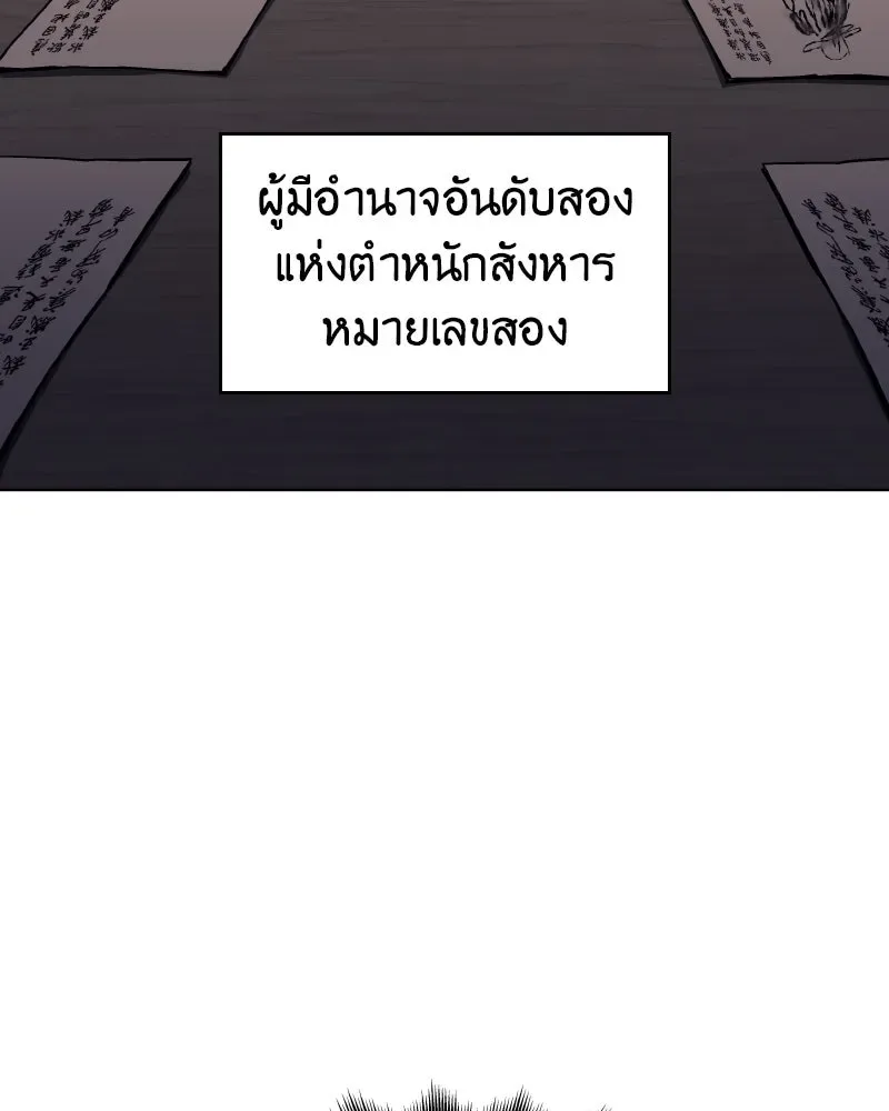 I Reincarnated As The Crazed Heir เกิดอีกทีเป็นว่าที่ประมุขลัทธิมาร ตอนที่ 101 หน้า 92