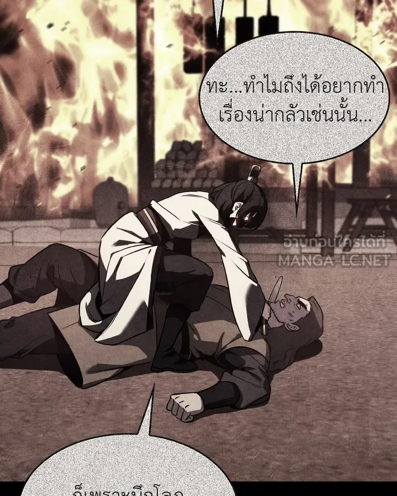 I Reincarnated As The Crazed Heir เกิดอีกทีเป็นว่าที่ประมุขลัทธิมาร ตอนที่ 101 หน้า 99