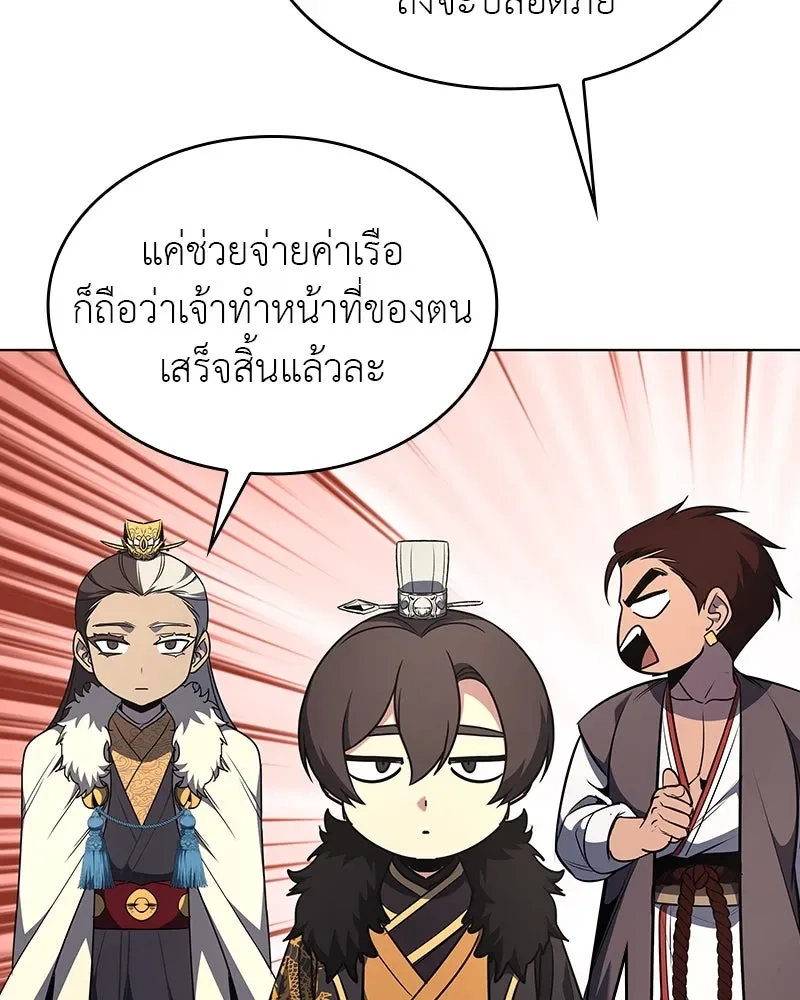 I Reincarnated As The Crazed Heir เกิดอีกทีเป็นว่าที่ประมุขลัทธิมาร ตอนที่ 102 หน้า 100