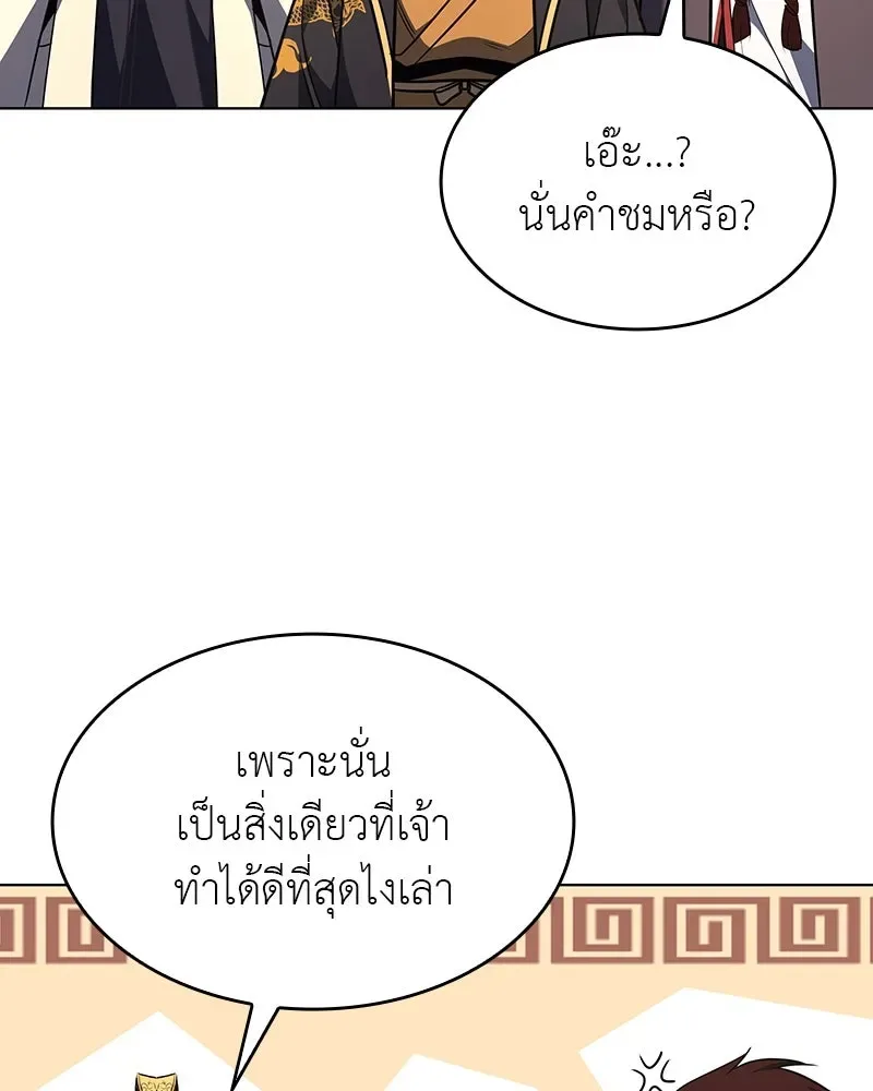 I Reincarnated As The Crazed Heir เกิดอีกทีเป็นว่าที่ประมุขลัทธิมาร ตอนที่ 102 หน้า 101