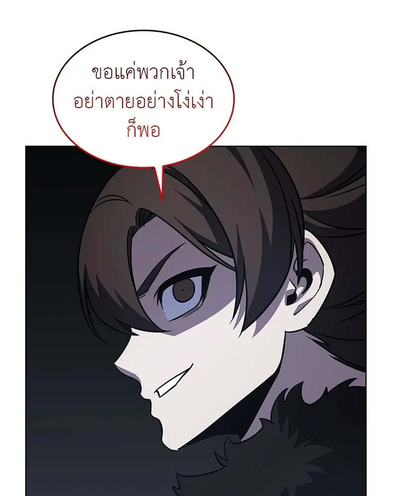 I Reincarnated As The Crazed Heir เกิดอีกทีเป็นว่าที่ประมุขลัทธิมาร ตอนที่ 102 หน้า 103