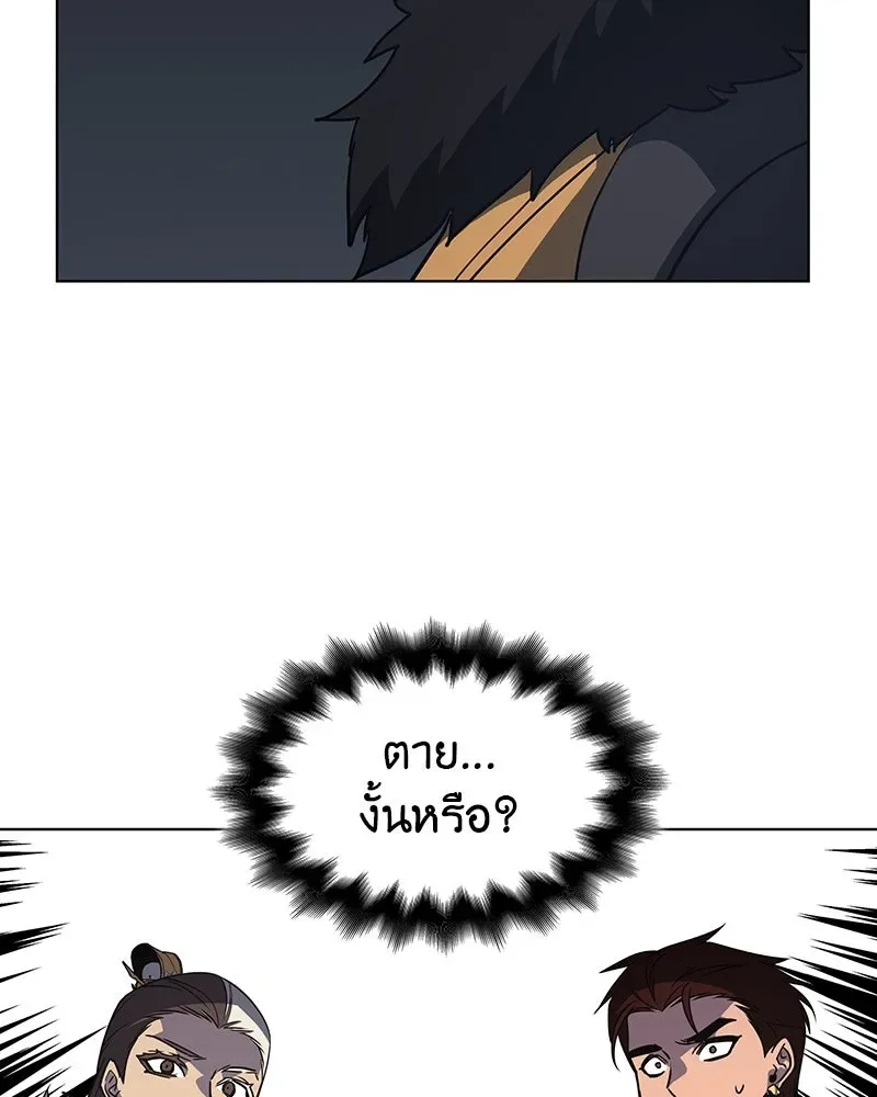 I Reincarnated As The Crazed Heir เกิดอีกทีเป็นว่าที่ประมุขลัทธิมาร ตอนที่ 102 หน้า 104