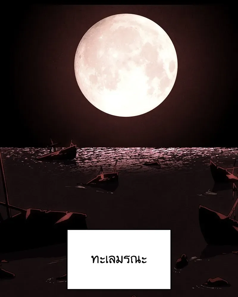 I Reincarnated As The Crazed Heir เกิดอีกทีเป็นว่าที่ประมุขลัทธิมาร ตอนที่ 102 หน้า 113