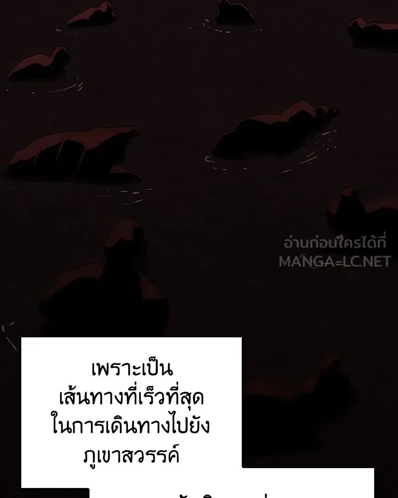 I Reincarnated As The Crazed Heir เกิดอีกทีเป็นว่าที่ประมุขลัทธิมาร ตอนที่ 102 หน้า 114