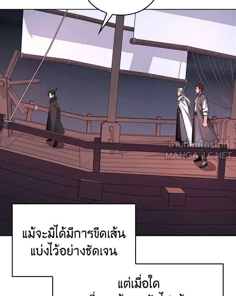 I Reincarnated As The Crazed Heir เกิดอีกทีเป็นว่าที่ประมุขลัทธิมาร ตอนที่ 102 หน้า 120
