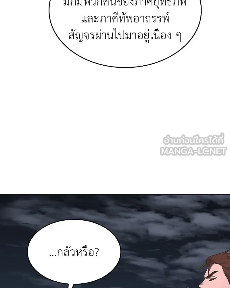 I Reincarnated As The Crazed Heir เกิดอีกทีเป็นว่าที่ประมุขลัทธิมาร ตอนที่ 102 หน้า 123