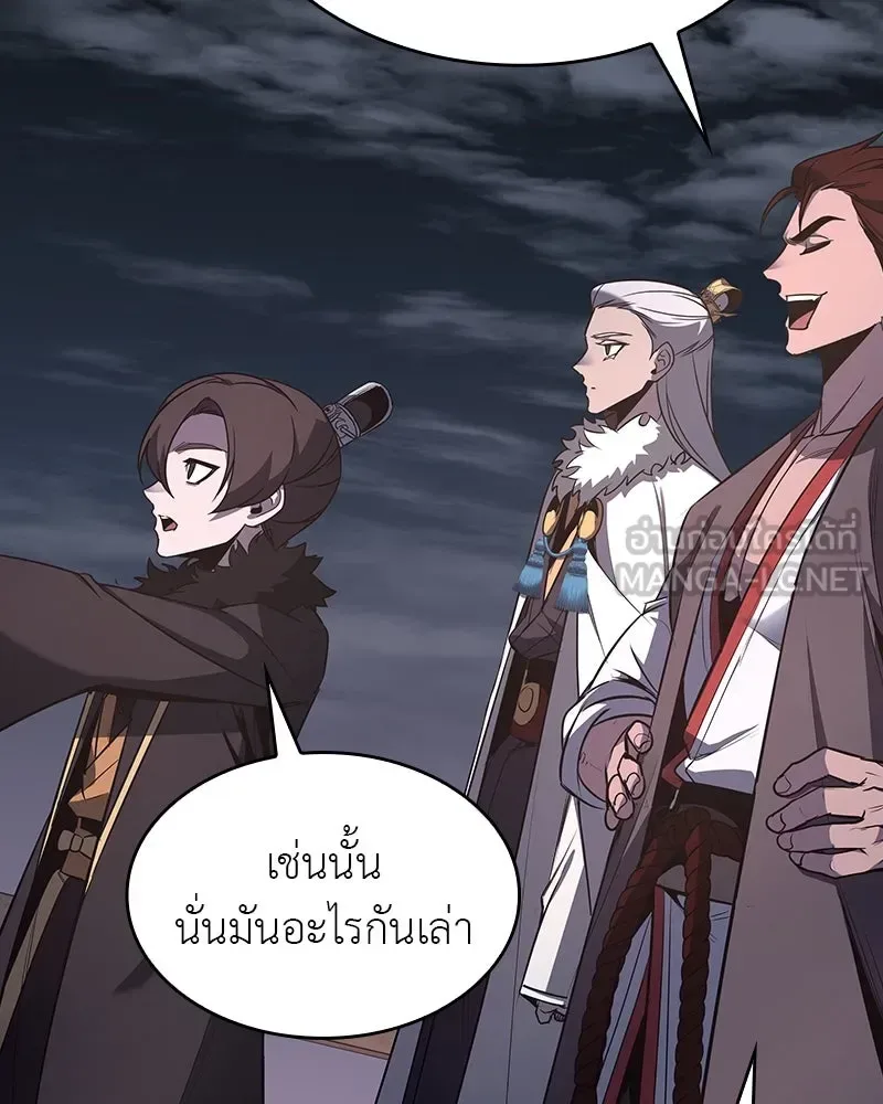 I Reincarnated As The Crazed Heir เกิดอีกทีเป็นว่าที่ประมุขลัทธิมาร ตอนที่ 102 หน้า 126
