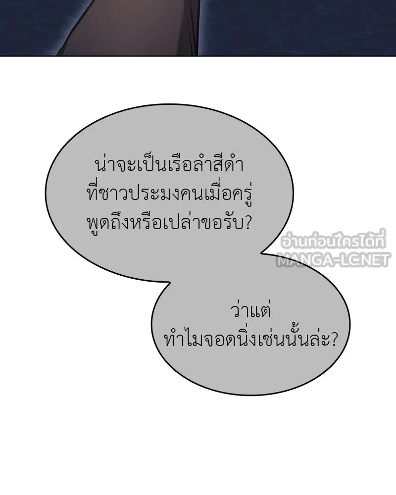 I Reincarnated As The Crazed Heir เกิดอีกทีเป็นว่าที่ประมุขลัทธิมาร ตอนที่ 102 หน้า 129
