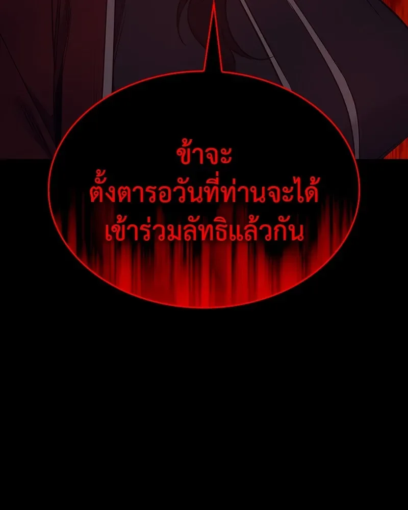 I Reincarnated As The Crazed Heir เกิดอีกทีเป็นว่าที่ประมุขลัทธิมาร ตอนที่ 102 หน้า 13