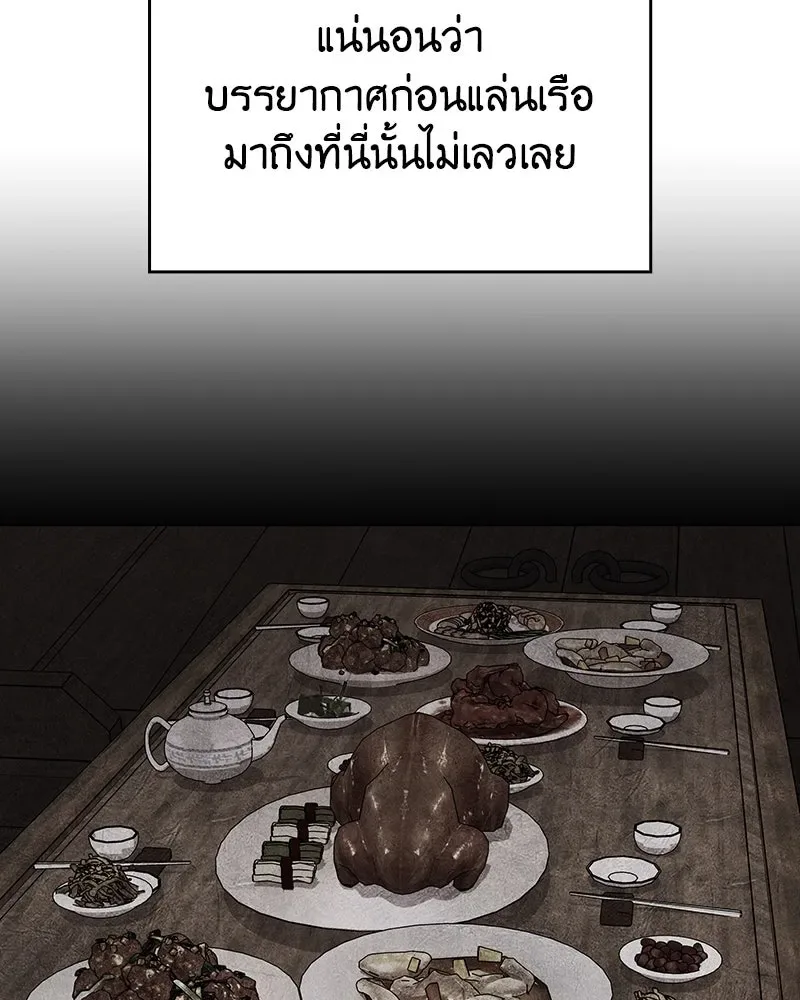 I Reincarnated As The Crazed Heir เกิดอีกทีเป็นว่าที่ประมุขลัทธิมาร ตอนที่ 102 หน้า 136
