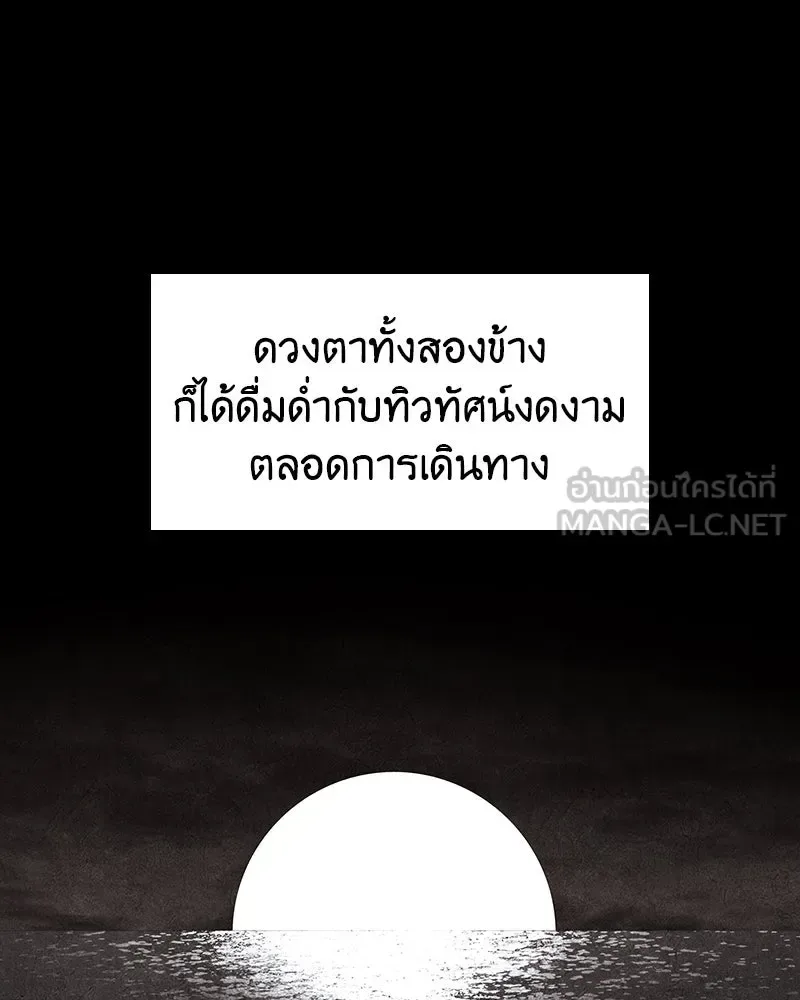I Reincarnated As The Crazed Heir เกิดอีกทีเป็นว่าที่ประมุขลัทธิมาร ตอนที่ 102 หน้า 138