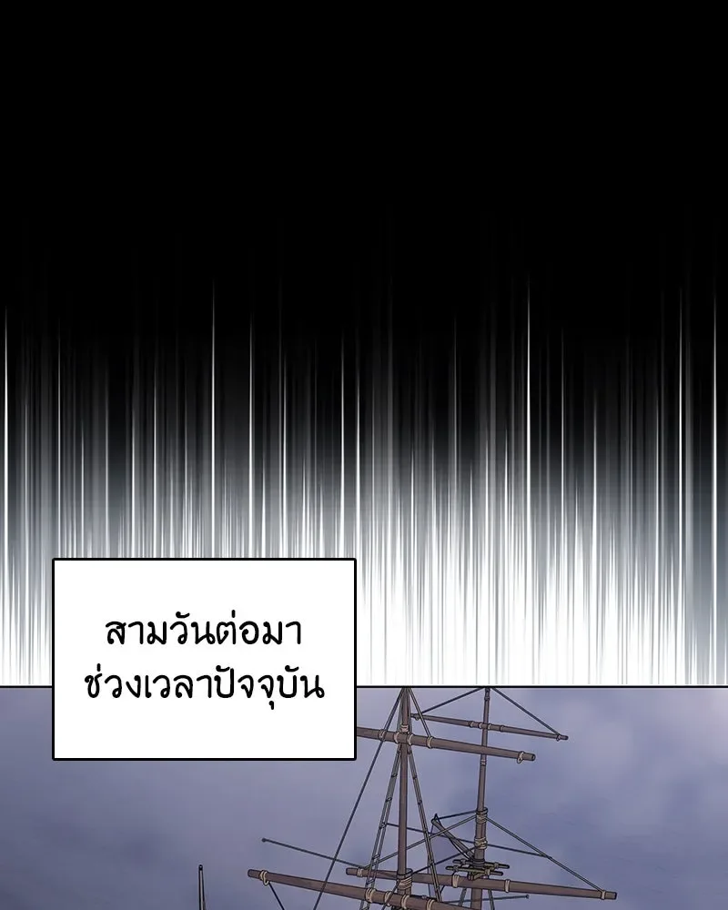 I Reincarnated As The Crazed Heir เกิดอีกทีเป็นว่าที่ประมุขลัทธิมาร ตอนที่ 102 หน้า 14