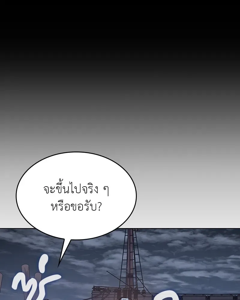 I Reincarnated As The Crazed Heir เกิดอีกทีเป็นว่าที่ประมุขลัทธิมาร ตอนที่ 102 หน้า 140