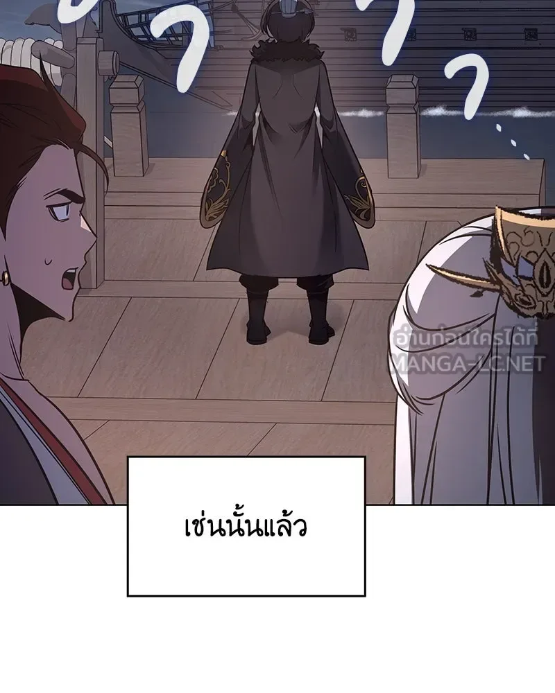 I Reincarnated As The Crazed Heir เกิดอีกทีเป็นว่าที่ประมุขลัทธิมาร ตอนที่ 102 หน้า 141