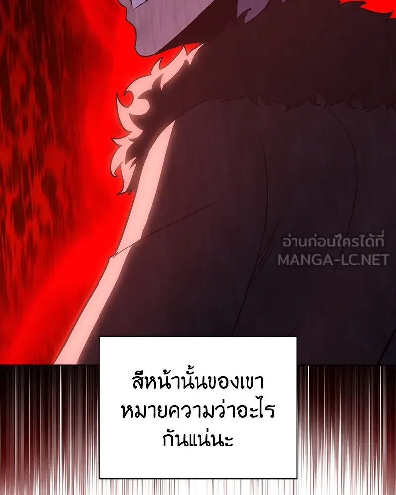 I Reincarnated As The Crazed Heir เกิดอีกทีเป็นว่าที่ประมุขลัทธิมาร ตอนที่ 102 หน้า 144