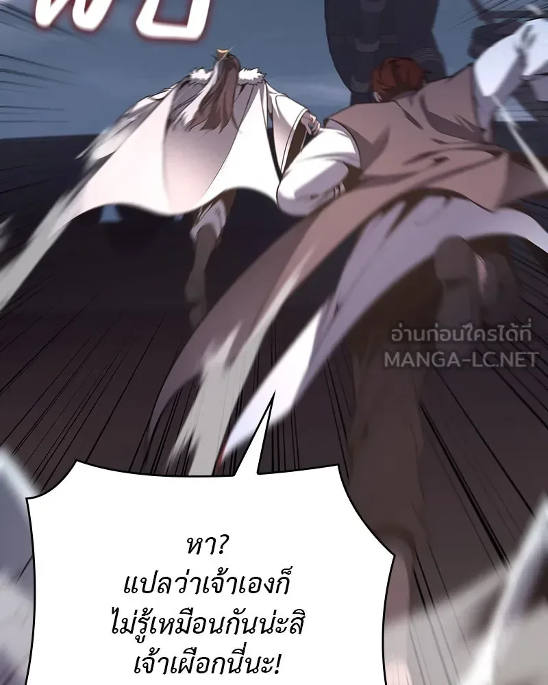 I Reincarnated As The Crazed Heir เกิดอีกทีเป็นว่าที่ประมุขลัทธิมาร ตอนที่ 102 หน้า 156