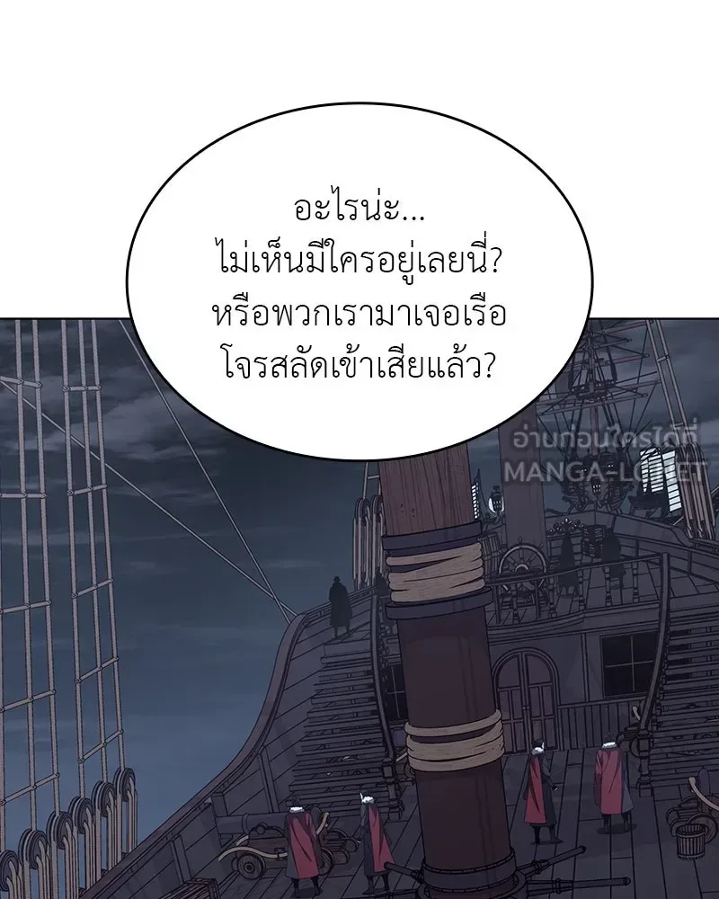 I Reincarnated As The Crazed Heir เกิดอีกทีเป็นว่าที่ประมุขลัทธิมาร ตอนที่ 102 หน้า 159