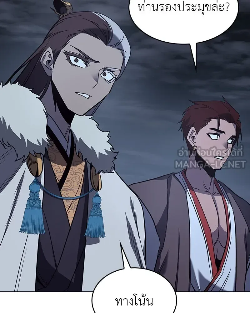 I Reincarnated As The Crazed Heir เกิดอีกทีเป็นว่าที่ประมุขลัทธิมาร ตอนที่ 102 หน้า 162
